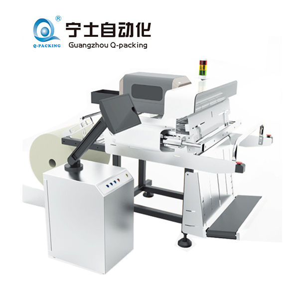 P505S自動發(fā)貨包裝機(jī)