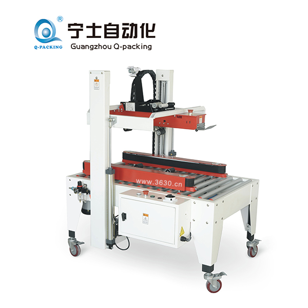 全自動型手動折蓋封箱機